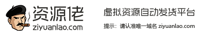 资源佬